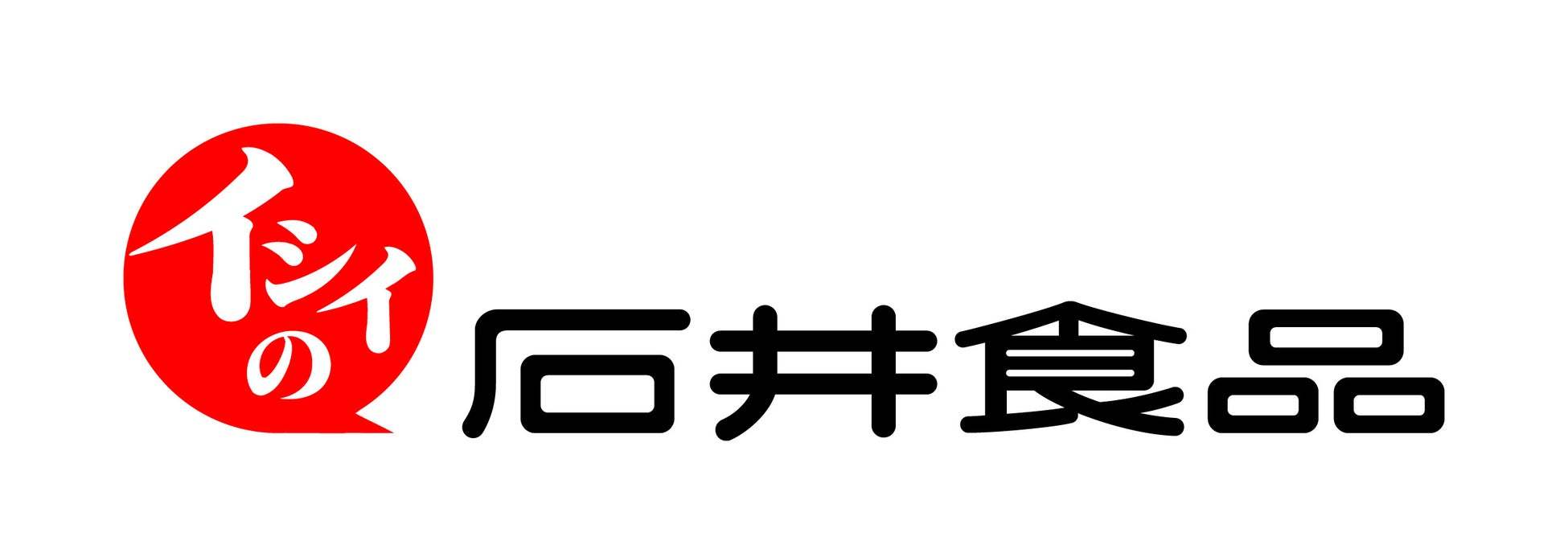 「毎日食べたい」と満足いただけるおいしさを、食卓にお届けする「セブンプレミアム」にて、「イシイのミートボール」の発売を開始