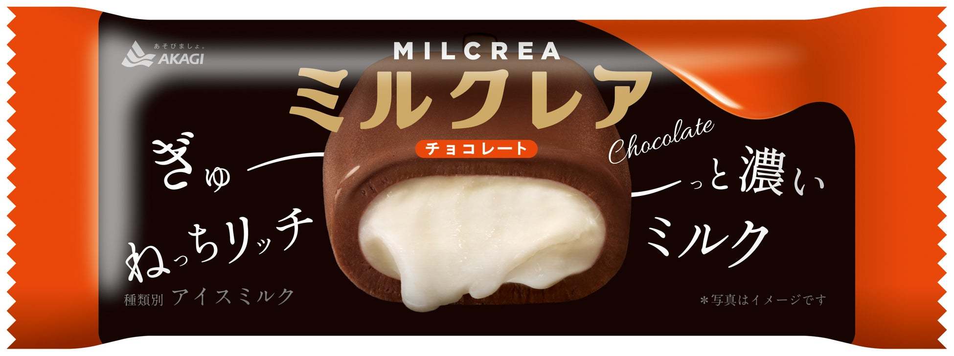 「あなたのミルクはのびますか？わたしのミルクはのびるんです。」ぎゅ～っと濃いねっちリッチミルクの新TVCM始まります！「ミルクレア（MILCREA）　チョコレート、宇治抹茶」