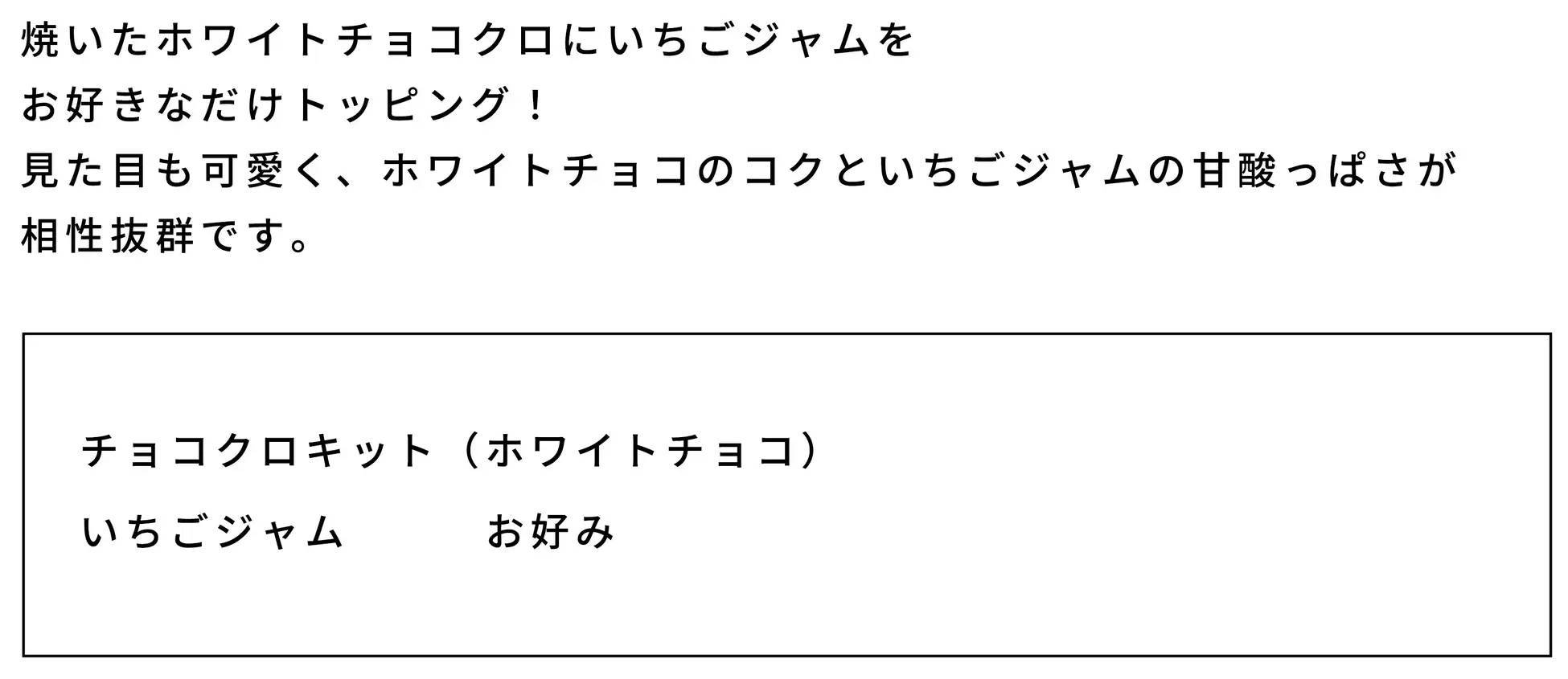 【サンマルクカフェオンラインストア】2月23日（金）からホワイトデー新商品を期間限定発売