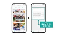 アイリスオーヤマ、スマホで庫内の食材を確認できるスマート冷蔵庫「STOCK EYE」