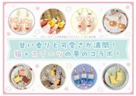 ねこまみれの写真展「ねこ休み展」開催中、2月25日まで