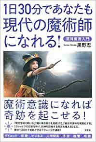 【インタビュー】オーガズム魔術、霊の物質化…日本最強の魔術師「ケイオスマジック・黒野忍」