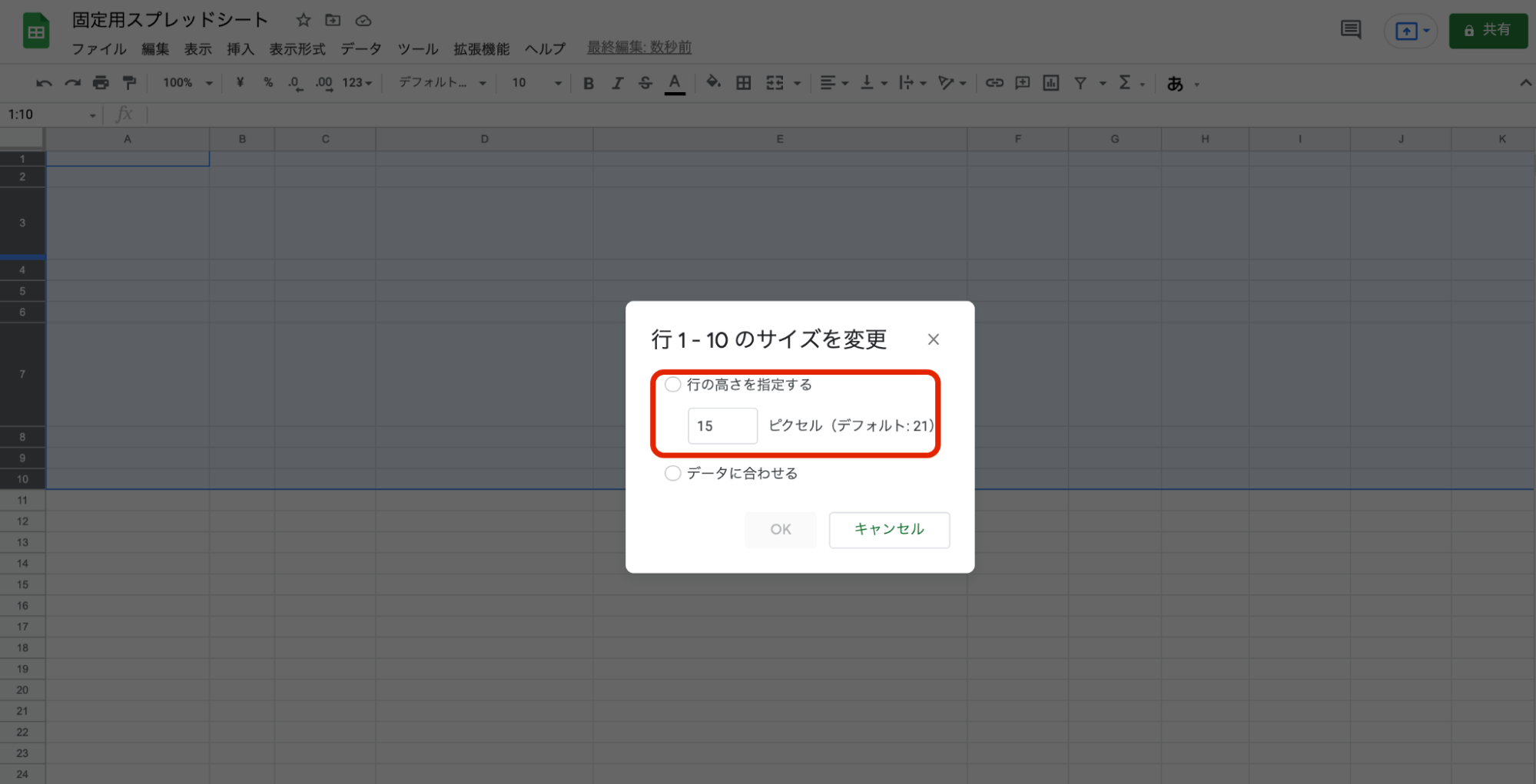 Googleスプレッドシートで列や行、セルを固定する方法｜複数行や解除の仕方、画像の固定などをあわせて紹介