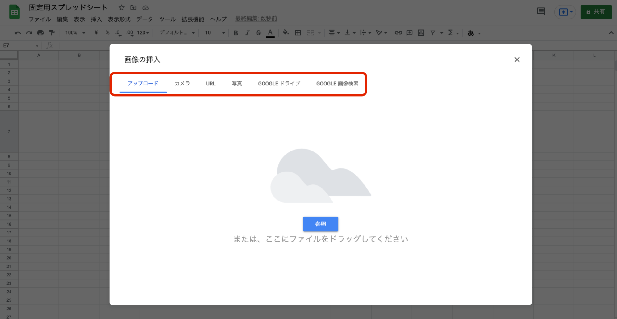 Googleスプレッドシートで列や行、セルを固定する方法｜複数行や解除の仕方、画像の固定などをあわせて紹介