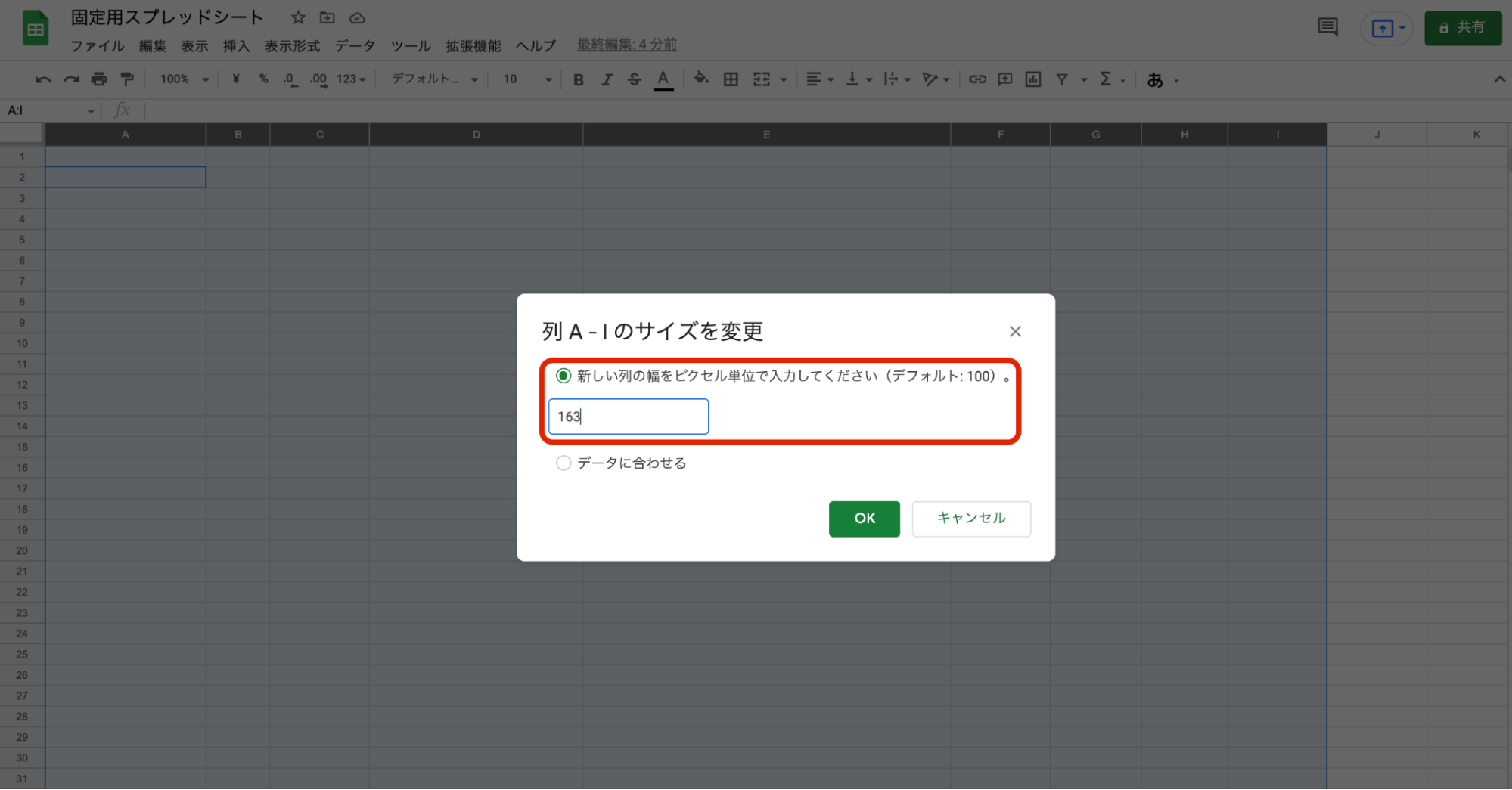 Googleスプレッドシートで列や行、セルを固定する方法｜複数行や解除の仕方、画像の固定などをあわせて紹介