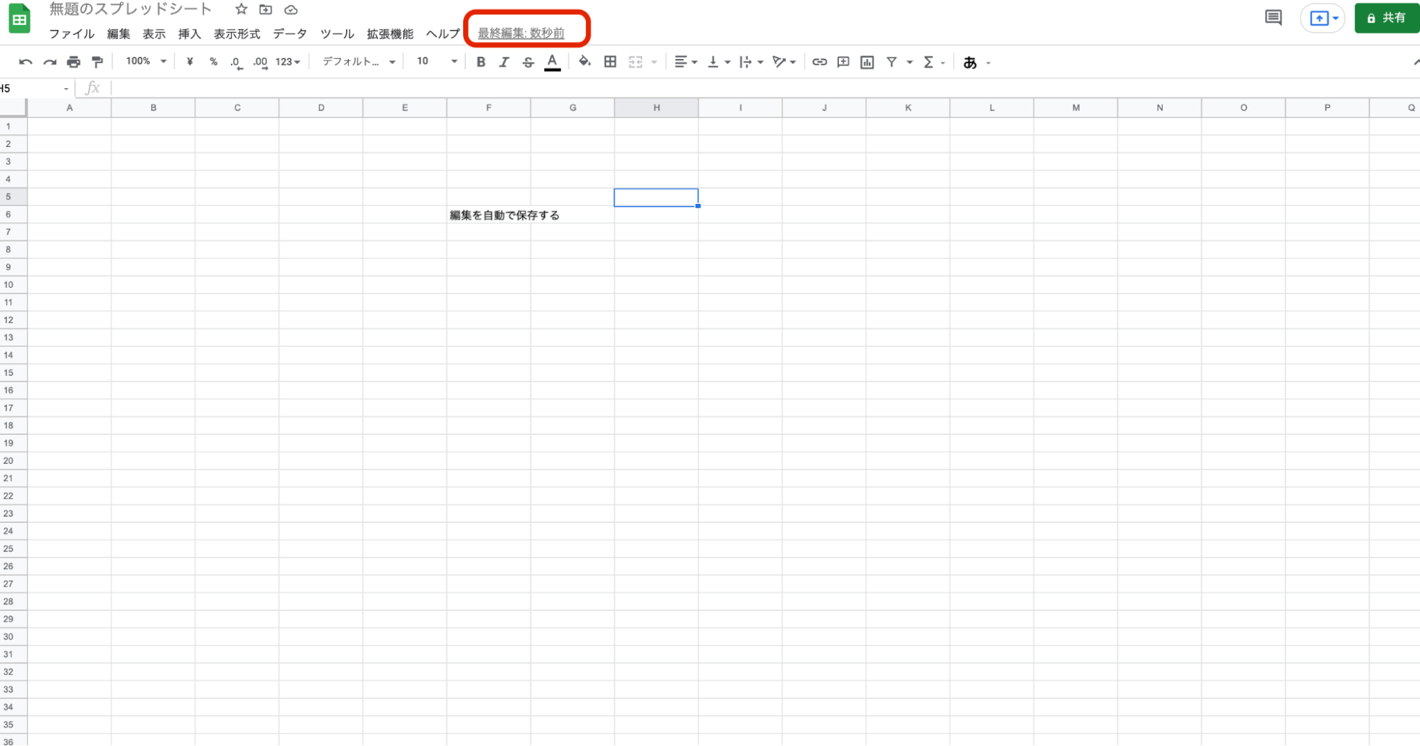 Googleスプレッドシートとは？Excelとの違いやアプリ、パソコンなどでの始め方を紹介