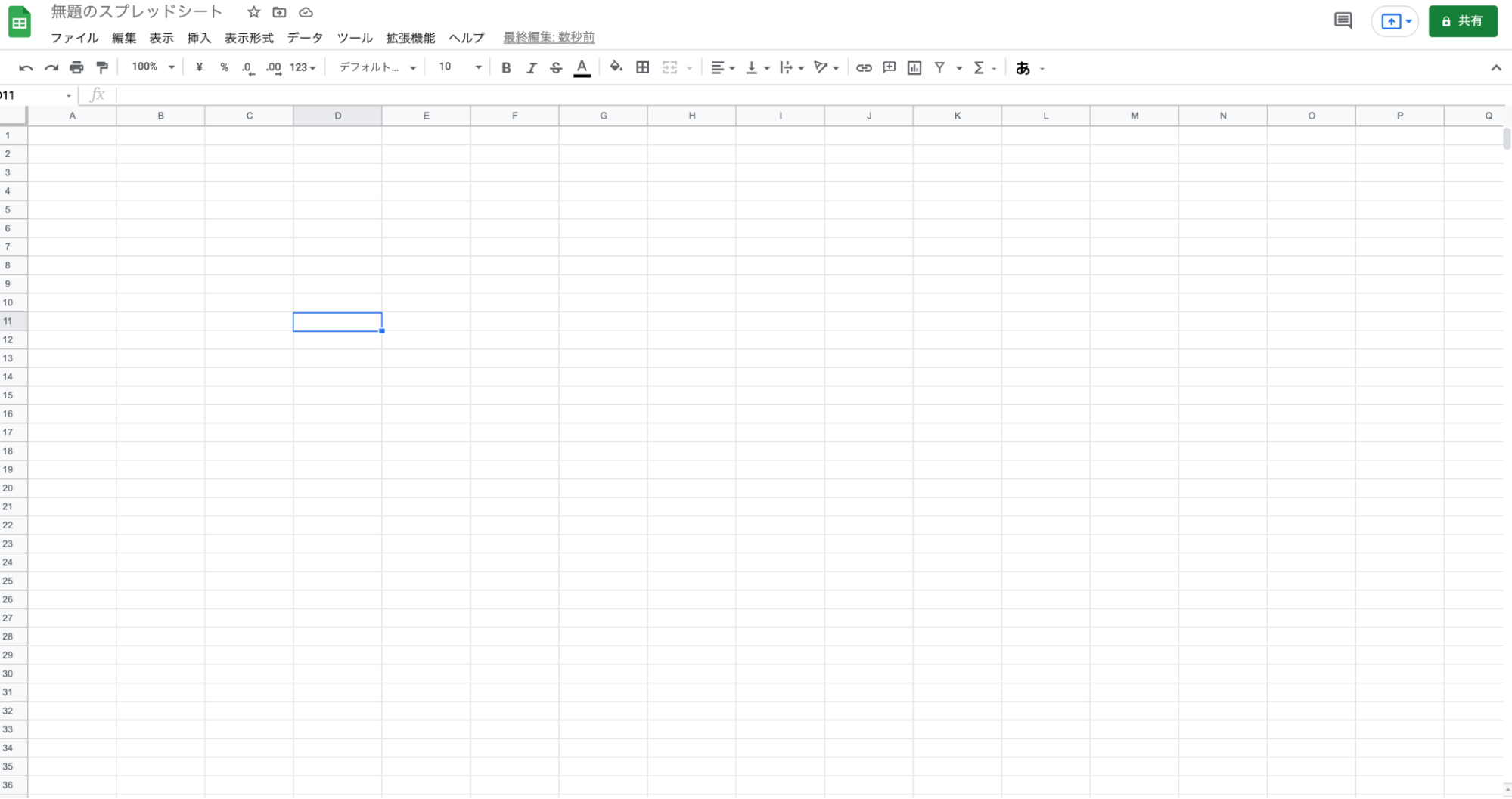 【画像で解説】Googleドキュメントで縦書きをする2つの方法|おすすめツールやレイアウトの変更の仕方などを紹介