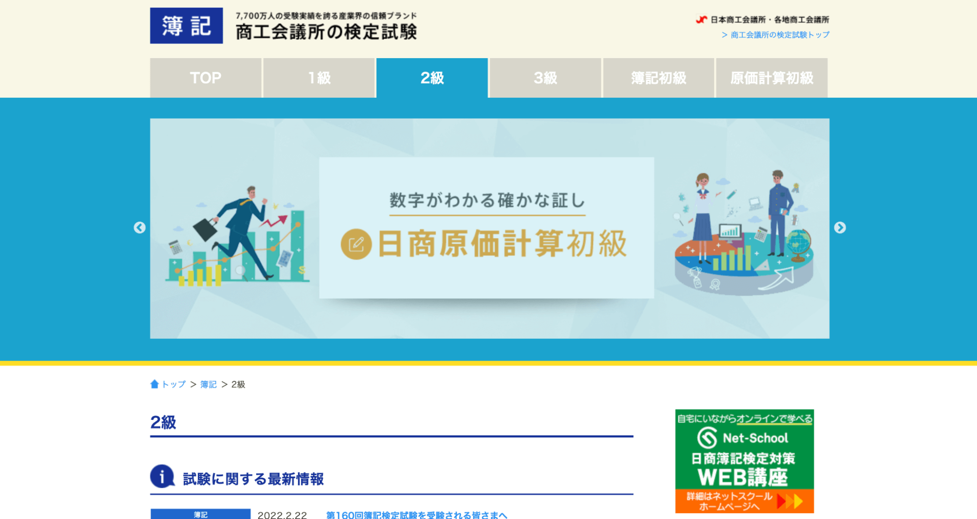 大学生におすすめの資格一覧|文系・理系別に独学でも学べる資格12選を紹介