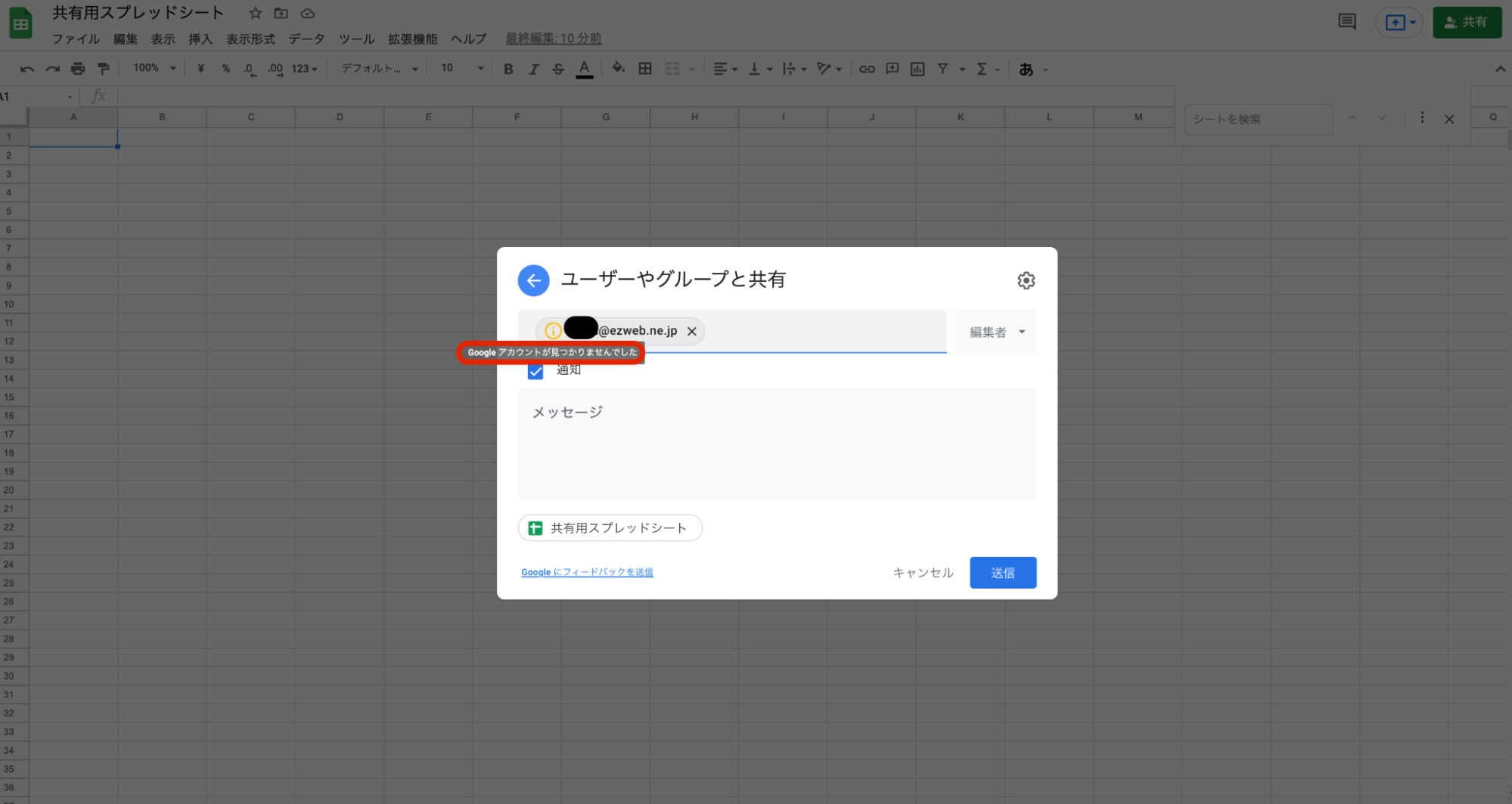 【画像で解説】Googleスプレッドシートの共有方法|解除や制限、編集できない場合の対処法などを紹介