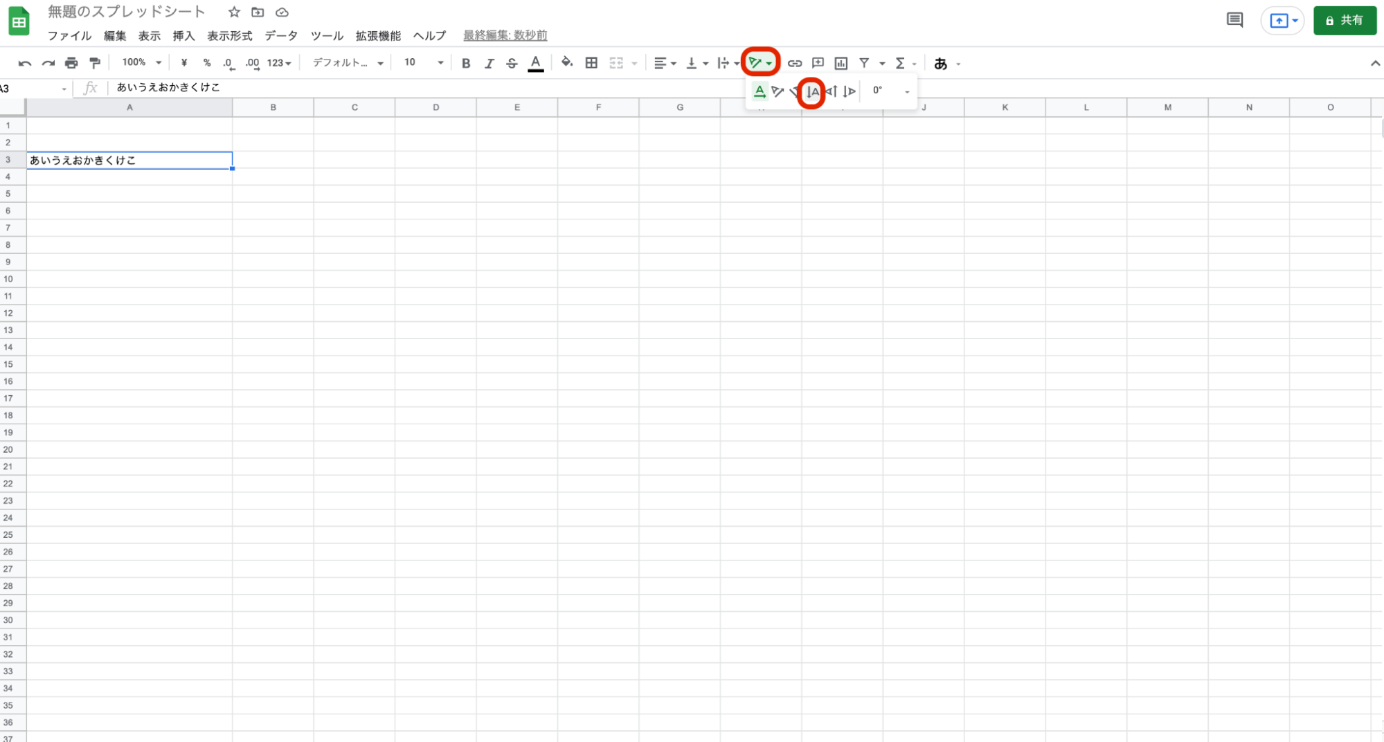 【画像で解説】Googleドキュメントで縦書きをする2つの方法|おすすめツールやレイアウトの変更の仕方などを紹介