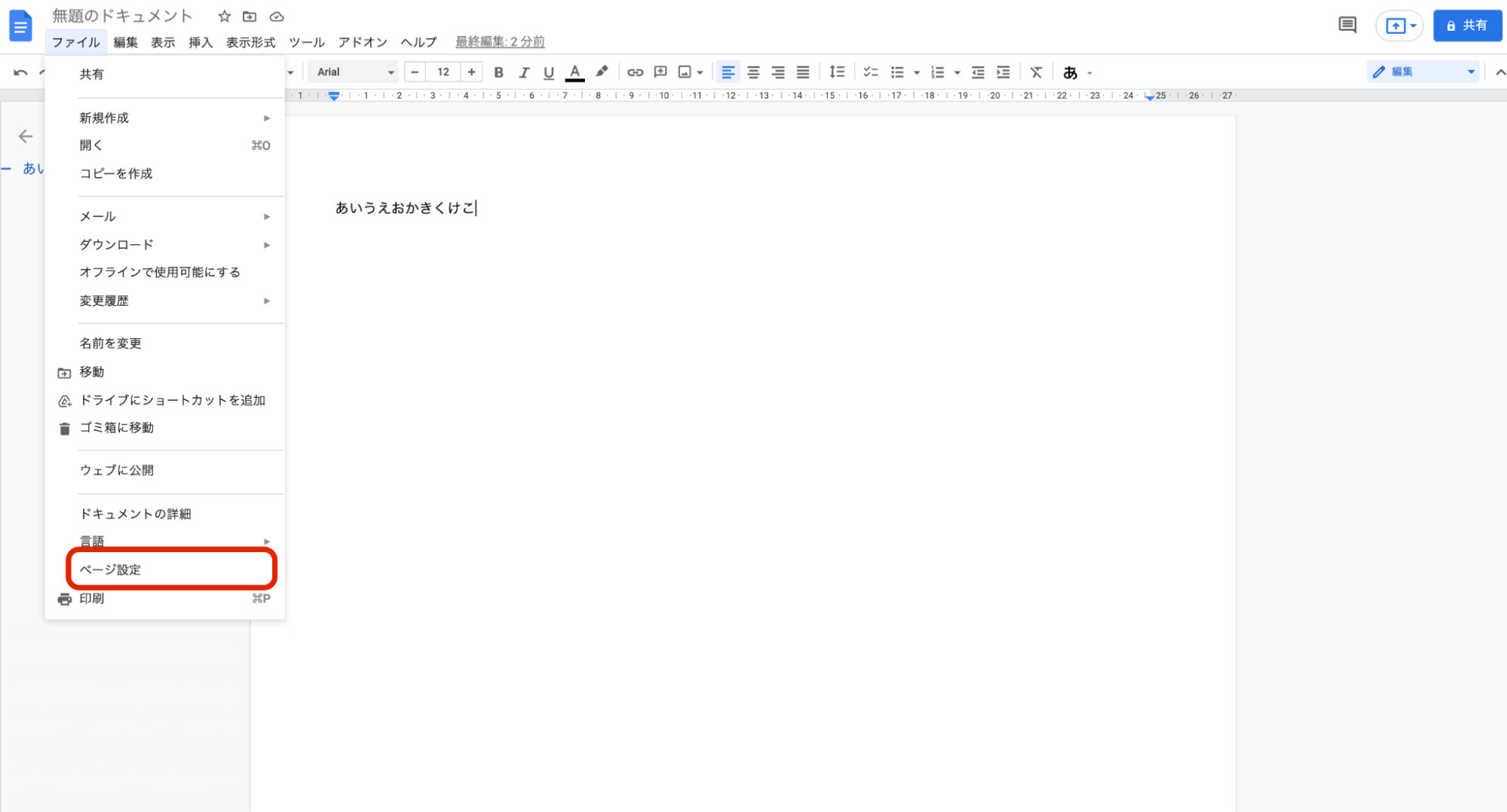 Googleドキュメントで文字数をカウントする方法|常時表示・指定した文章の確認方法などを紹介