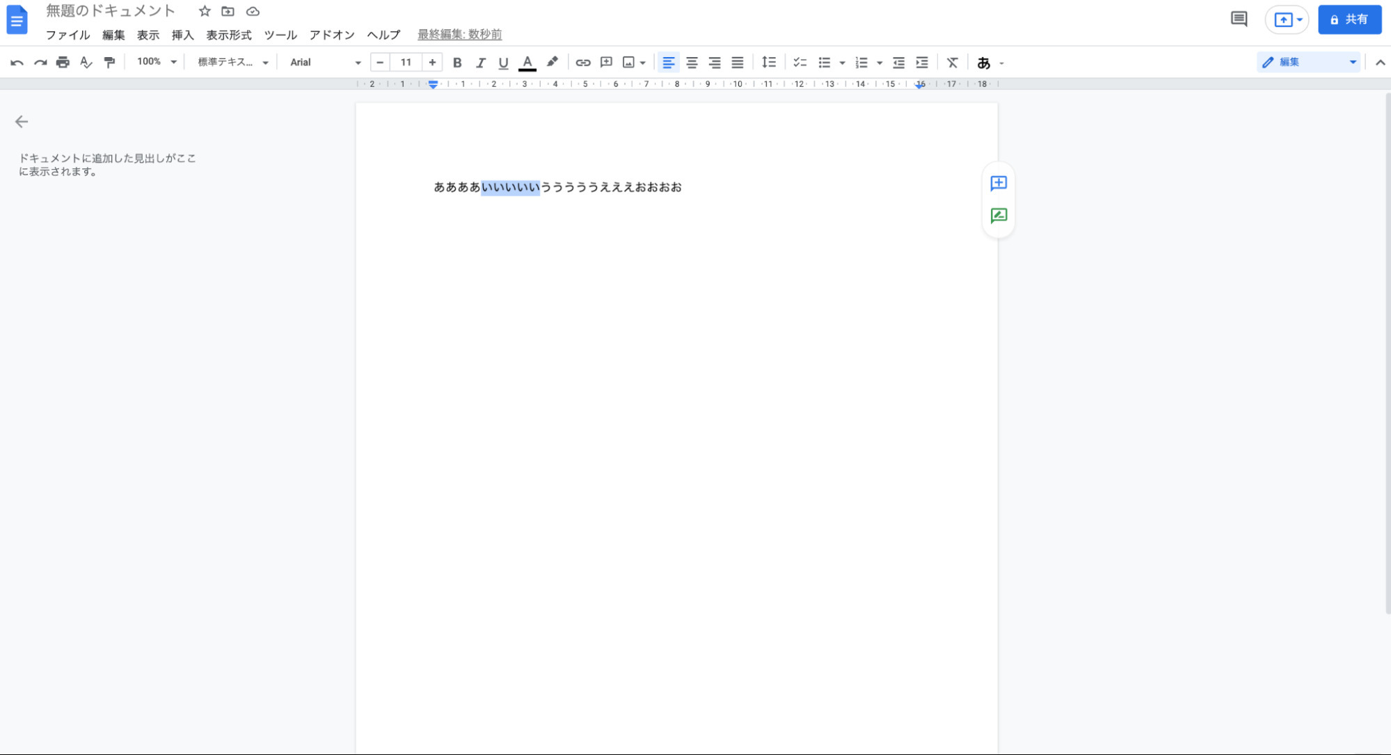 Googleドキュメントで取り消し線(打ち消し線)を使用する方法|線の色の変え方も合わせて紹介