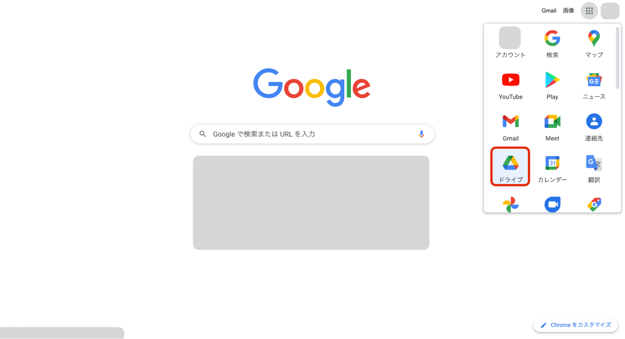Googleスプレッドシートの保存方法|デスクトップ・画像・グラフ・USBなどの保存方法を紹介