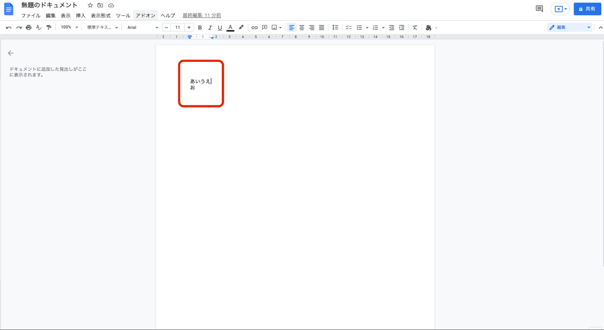 GoogleドキュメントをPDFに変換する方法｜PDFの編集の仕方も合わせて紹介