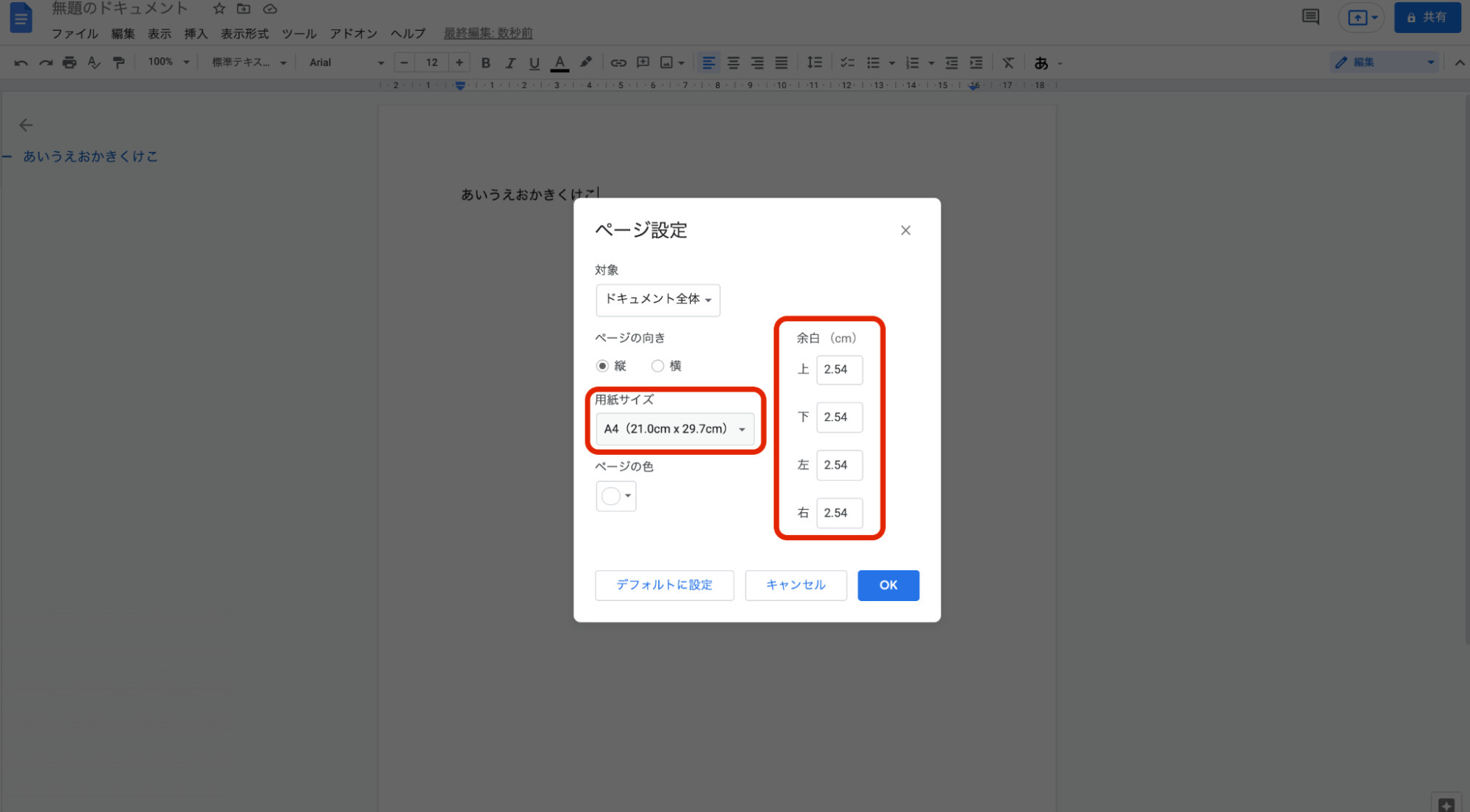 Googleドキュメントで文字数をカウントする方法|常時表示・指定した文章の確認方法などを紹介
