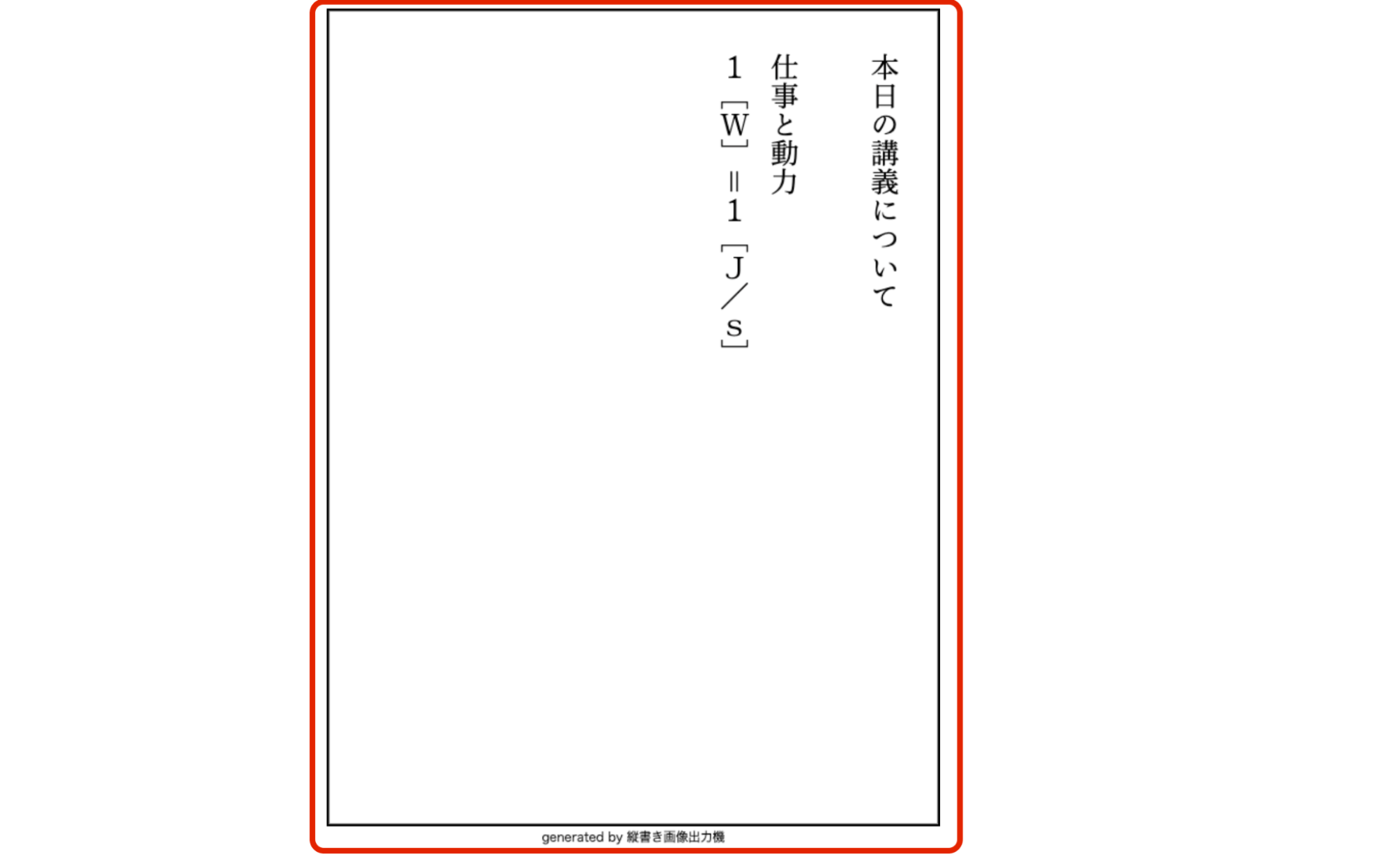 Googleスライドを縦書きで使用する3つの方法｜スライドを縦書き変更する方法も合わせて紹介