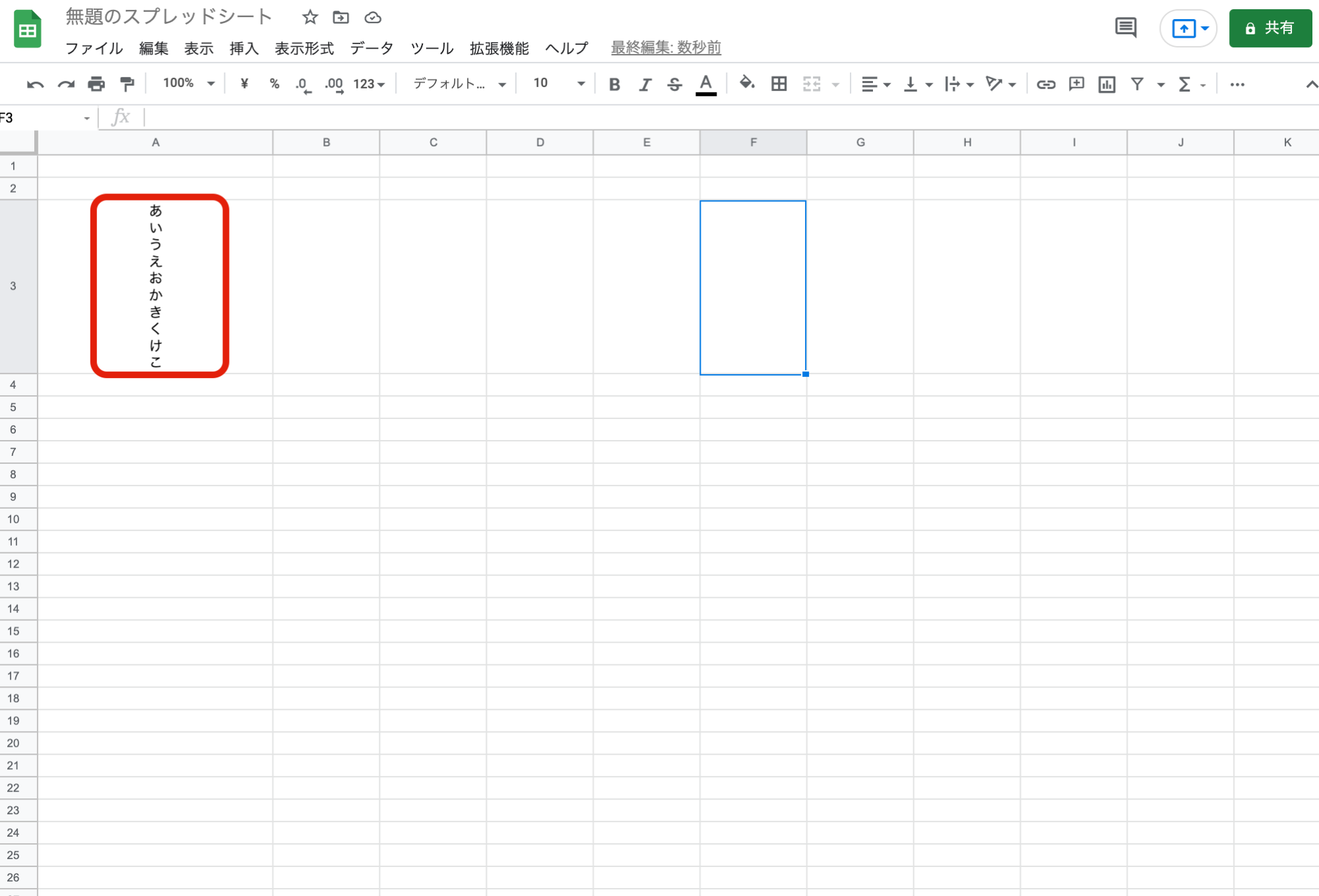 【画像で解説】Googleドキュメントで縦書きをする2つの方法|おすすめツールやレイアウトの変更の仕方などを紹介