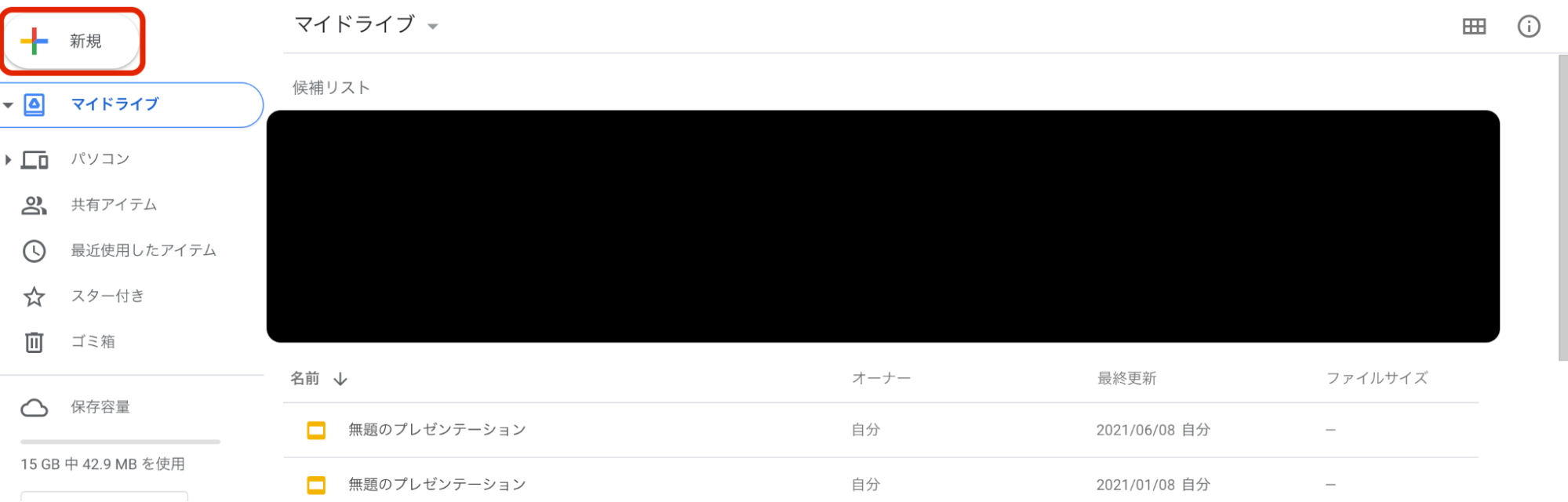 Googleドキュメントの文字起こし方法｜画像や動画の文字起こし方法も合わせて紹介