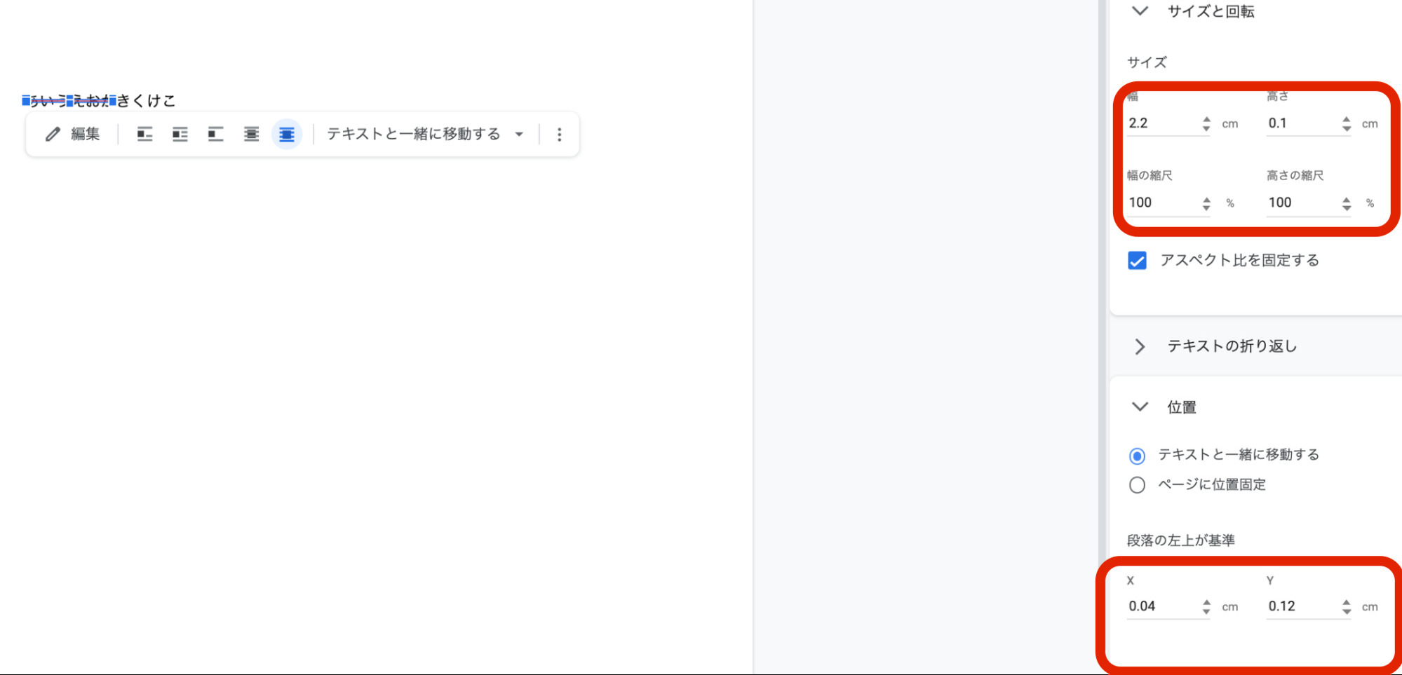 Googleドキュメントで取り消し線(打ち消し線)を使用する方法|線の色の変え方も合わせて紹介
