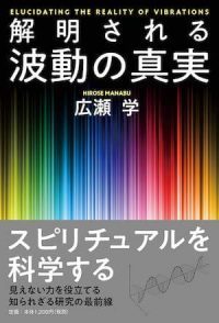 花粉に速攻する波動シール、電気代10%削減テラヘルツ節電器、心身が整う波動調整ピラミッド… インフレを乗り越える波動グッズ3選！