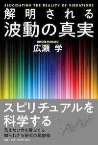 8億円札!? 波動処理の天才が作った「金運爆上げグッズ」が凄すぎる! 超金持ち体質になるメモリーを波動転写