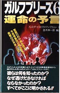 精神生命体サファイアとの交流、異星人キア…！？ 80年末に北米で頻発したUFO目撃事件とは