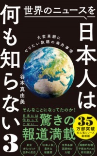 移民を大量に受け入れるという意味を日本人は何も知らない