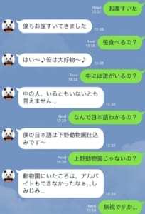 AIを活用したLINEチャットボットアカウント7選！