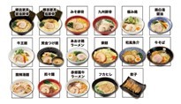 冷凍ラーメンの自販機が東京都八王子市千人町ブックオフ西八王子店にオープン！｜ 冷凍ラーメン自販機フランチャイズのウルトラフーズ株式会社