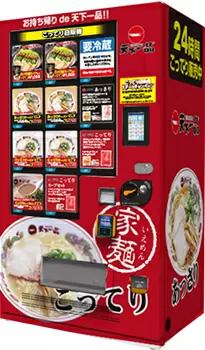 天下一品がいつでも楽しめる！ 「こってり自販機」を京都・東京・埼玉に設置