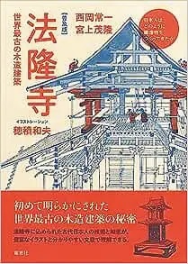 雑誌「男の隠れ家」おすすめ「今月の建築本」｜Book Information