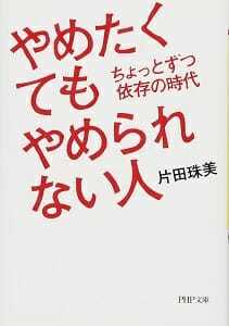 中学校教諭に殺人容疑、ギャンブル依存症か…保護者対応や長時間労働で過度なストレスか