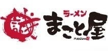 【ツルッとコシの強い食感！夏の期間限定！】ラーメンまこと屋は2024年5月8日(水)より『盛岡冷麺』の販売を開始！