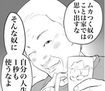 とある男性が立ち飲み屋で聞いた「ムカつく人への対処法」　心に響いたという声が…