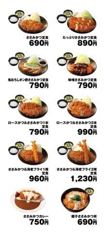 【松のや】丼もカレーも、様々な味わい方をご提案　「ささみかつ」発売！