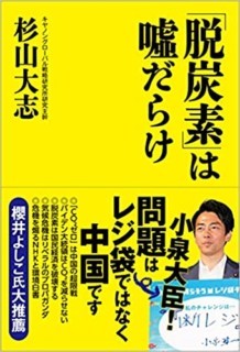 「1%＝1兆円」― CO2を1%減らすためには1兆円掛かる