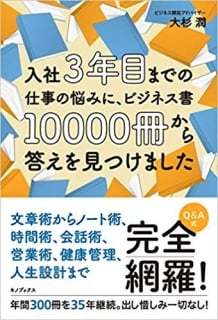 困ったときに何の本を読んだらいいかを導いてくれる本!