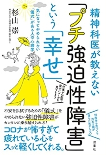 コロナ禍で悪化？不潔強迫の真実