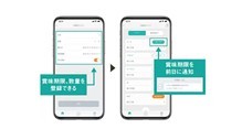 アイリスオーヤマ、スマホで庫内の食材を確認できるスマート冷蔵庫「STOCK EYE」