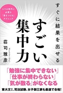 仕事も勉強もその日一日の区切りで