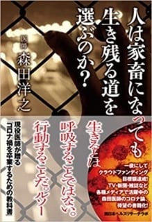 「新型コロナ重症患者の約7割が実は軽症・中等症だった」の衝撃