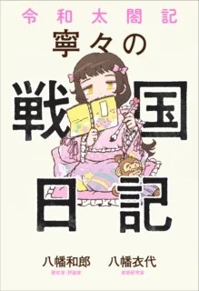 信長や家康より秀吉が好きだという日本人への贈り物