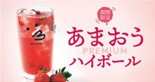 【がブリチキン。】歓送迎会のおともにぴったり!「生姜からあげ いぶりがっこタルタル」が、3月16日(木)より新発売 全国61店舗にて