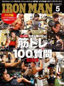 ボディビル世界王者たちが100個の『今さら聞けない筋トレの疑問』を解消!
