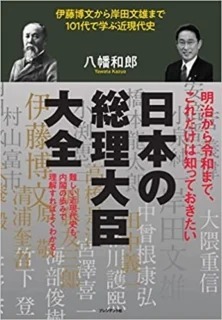 「宏池会」の伝統を曲解している岸田政権