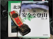 初めての雌阿寒岳の登山を徹底ガイド！初心者でも楽しめるコースをご紹介！