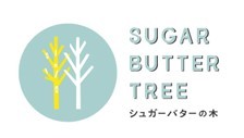 うまみ引き立つ“焦がし焼き製法”！夏限定『シュガーバターの木 焦がしバターキャラメル』新登場！
