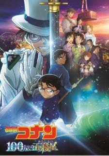 江崎グリコのお菓子※1が劇場版「名探偵コナン」とコラボレーション「名探偵コナンからのオカシな挑戦状！」キャンペーンを 3 月 12日（火）より開始