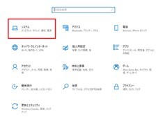 Windowsパソコンの32bitと64bitの違いは？ 確認する方法も解説！