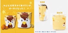 「からあげクン」がぬいぐるみポーチに！チーズ味そっくりなポーチも新登場